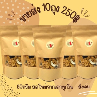 คอนเฟลกคาราเมล60กรัม ขายส่ง10ห่อ ธัญพืช6ชนิด เดย์เบด หอม หวานน้อย มัน หอมเนยม๊าก ใช้คอนเฟลกเนสเล่  คอนเฟลคธัญพืช ซีเรียล อาหารเช้า  คอนเฟลกธัญพืช ขนม ขนมกินเล่น ขนมที่ฮิตในTIKTOK