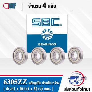 6305ZZ SBC จำนวน 4 ชิ้น ตลับลูกปืนเม็ดกลมร่องลึก ฝาเหล็ก 2 ข้าง ( Deep Groove Ball Bearing 6305 2Z ) 6305Z