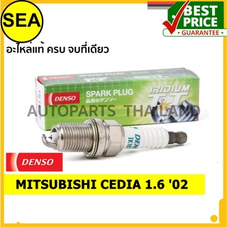 หัวเทียน DENSO IRIDIUM 2 เขี้ยว IK16TT สำหรับ MITSUBISHI CEDIA 1.6 02  (1ชิ้น / ต่อกล่อง)