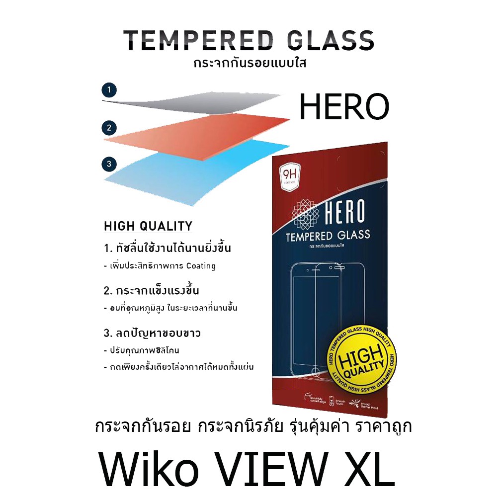 HERO Tempered Glass ฮีโร่กระจกกันรอย ไม่เต็มจอ (ของแท้ 100%) สำหรับ  Wiko VIEW XL