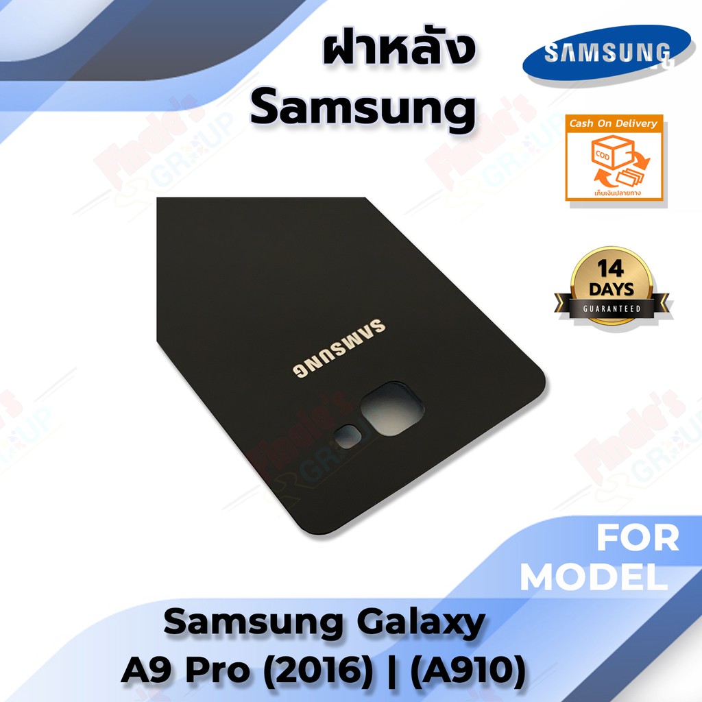 ฝาหลัง รุ่น Samsung Galaxy A9 Pro (2016) -(A910) #7