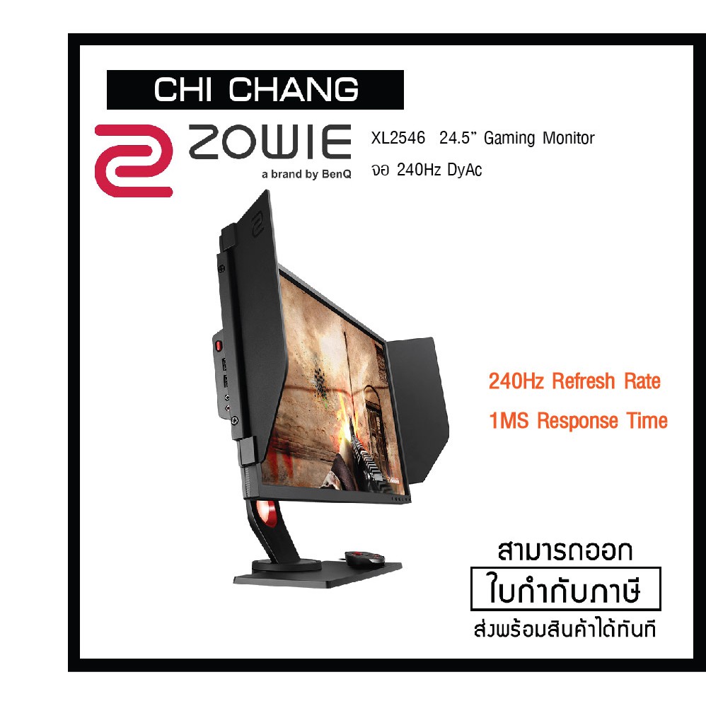 [โค้ด CLCHPH12 ลด 7%]  BENQ MONITOR LED 24.5" # XL2546  จอ 240Hz DyAc