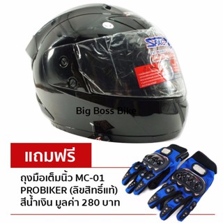 SPACE CROWN หมวกกันน็อค หุ้มคาง รุ่น FIGHTER (สีดำเงา)ฟรีถุงมือเต็มนิ้ว PROBIKER (MC-01) (สีน้ำเงิน)ลิขสิทธิ์แท้