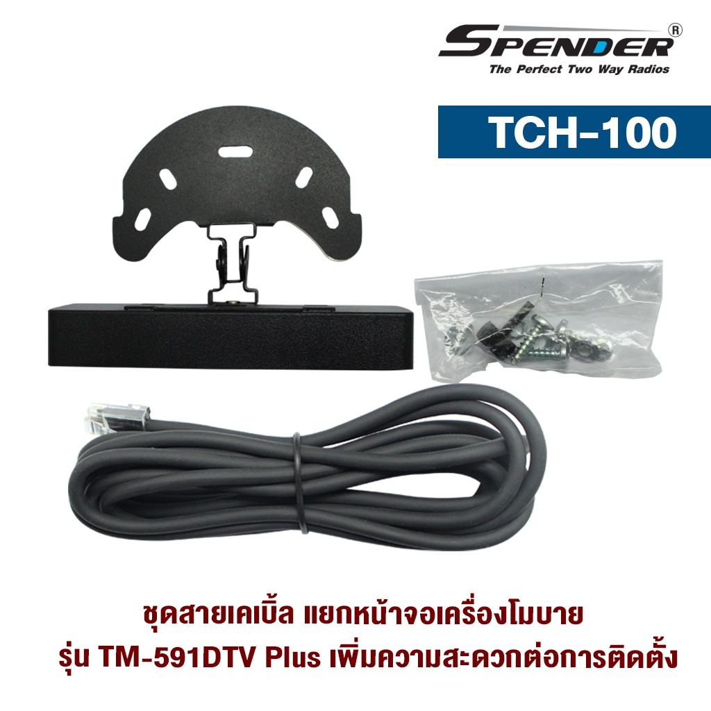 SPENDER ชุดเม้าส์ เครื่องโมบาย รุ่น TCH-100 สำหรับติดตั้งแยกหน้าจอเครื่องโมบาย TM-591DTV Plus ราคา ถูกที่สุด ดีลบีเคเค แกลเลอรีภาพที่ 3