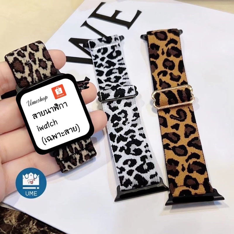 ลาย APW เสือ สายนาฬิกาข้อมือ ผ้า สายนาฬิกา สำหรับ watch10 9 8 7 6 5 4 3 2 1 se 45/44/46 มม.45มม.41มม. 40 มม. สายนาฬิกา