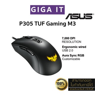 ASUS P305 TUF Gaming M3 Gaming Mouse (7000 DPI, USB, 1.8m) ประกันศูนย์ 2 ปี