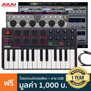 AKAI® MPK mini MKIII Midi Controller คีย์บอร์ดใบ้ 25 คีย์ แบบพกพา 8 Pads, 8 ปุ่ม Q Link และปุ่ม Thumb + แถมฟรีโปรแกรมตัดต่อเสียง &amp; สาย USB ** ประกันศูนย์ 1 ปี **