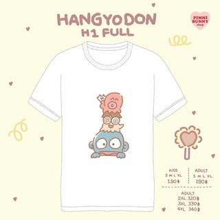 เสื้อยืดลาย Hangyodon(H1)fullสามารถปรับแต่งได้