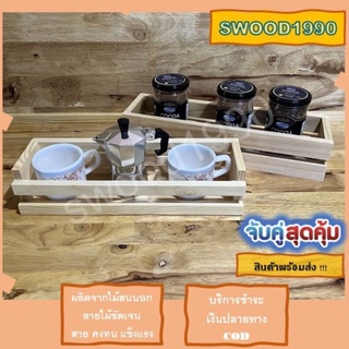 🍴 โปรแพ็คคู่ ถูกกว่า!!  ที่วางแก้วกาแฟ วางเครื่องดื่ม วางกระปุกต่างๆ วางถ้วยกาแฟ  วางต้นแคคตัส