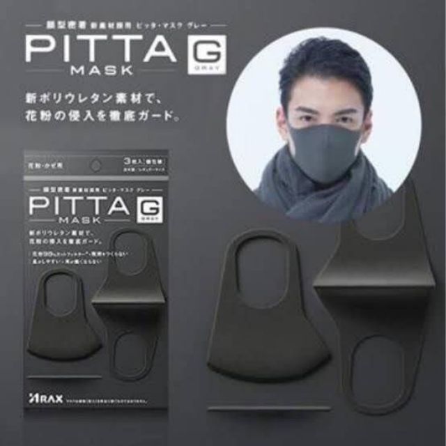Pitta Mask หน้ากากป้องกันฝุ่น