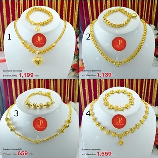 เซ็ทสร้อยคอทองพร้อมสร้อยข้อมือ ทองชุบ ทองหุ้ม สวยเสมือนจริง JPgoldjewelry