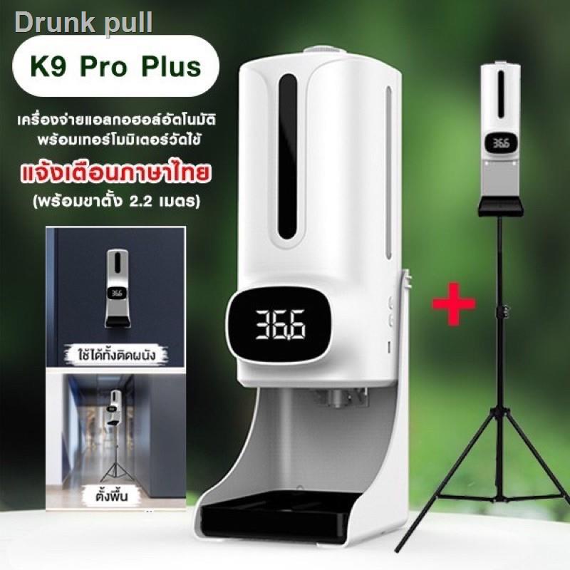 ▥✇พร้อมส่ง🇹🇭เครื่องเดียว ใช้ได้ทั้ง สเปย์ และเจล เครื่องจ่ายแอลกอฮอล์อัตโนมัติ &amp; เทอร์โมมิเตอร์ K9 Pro Plus2021 ทันสมั