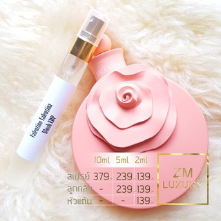 Valentino Valentina Blush EDP น้ำหอมเคาน์เตอร์แบรนด์แท้ 100% กดแบ่งจากขวด