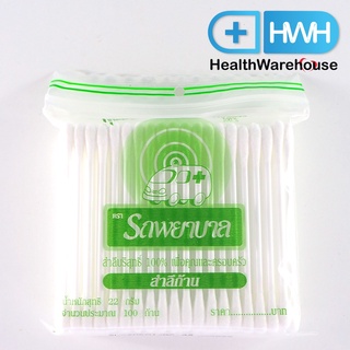 Ambulance Cotton Bud สำลีก้าน หัวใหญ่ ตรา รถพยาบาล 1 ซองบรรจุ 100 ก้าน