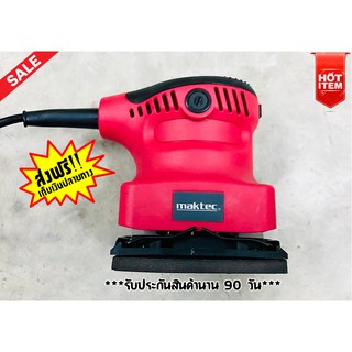 Maktec เครื่องขัดกระดาษทราย(ระบบสั่น) Maktec MT925