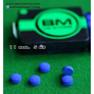 หัวคิว BM 11 mm. **30 หัว/กล่อง** มีแบ่ง5หัว