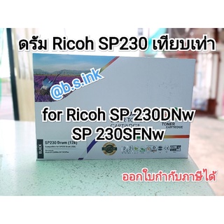 Ricoh SP 230 Drum Unit ชุดดรัม ออกใบกำกับภาษีได้