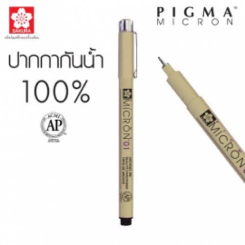 ปากกาตัดเส้น พิกม่า ซากุระ หัวเข็ม Sakura Pigma Pen