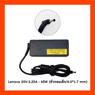 Adapter LENOVO 20.0V 3.25A 65W (4.0*1.7) ORG