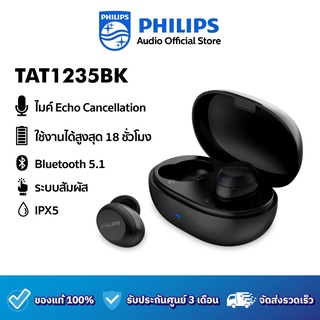 Philips  หูฟังอินเอียร์แบบไร้สายรุ่น TAT1235  (รับประกัน 3 เดือน)