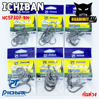 เบ็ดตกปลา ICHIBAN HC57307-BN LIVE-BAIT HI-CARBON (ก้นห่วง) by PIONEER