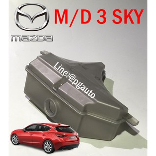 กระป๋องพักน้ำสำรอง มาสด้า 3 สกายแอคทีฟ MAZDA 3 SKYACTIV ปี 2014-2018 เครื่อง 2.0 L (BM) (1ชิ้น) / รูปจริง