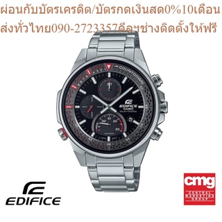 CASIO นาฬิกาข้อมือผู้ชาย EDIFICE รุ่น EFS-S590D-1AVUDF นาฬิกา นาฬิกาข้อมือ นาฬิกาข้อมือผู้ชาย