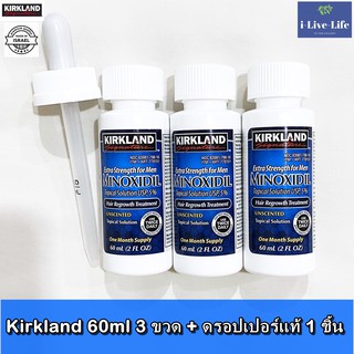 เซรั่มปลูกผม Kirkland ชนิดน้ำ 3 ขวด FREE ดรอปเปอร์แท้ รักษาผมร่วง เคิร์กแลนด์ ปลูกผม-หนวด-เครา