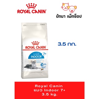 Indoor 7+ /Royal Canin สูตรแมวสูงวัย เลี้ยงในบ้าน อายุ 7 ปีขึ้นไป 3.5 kg.