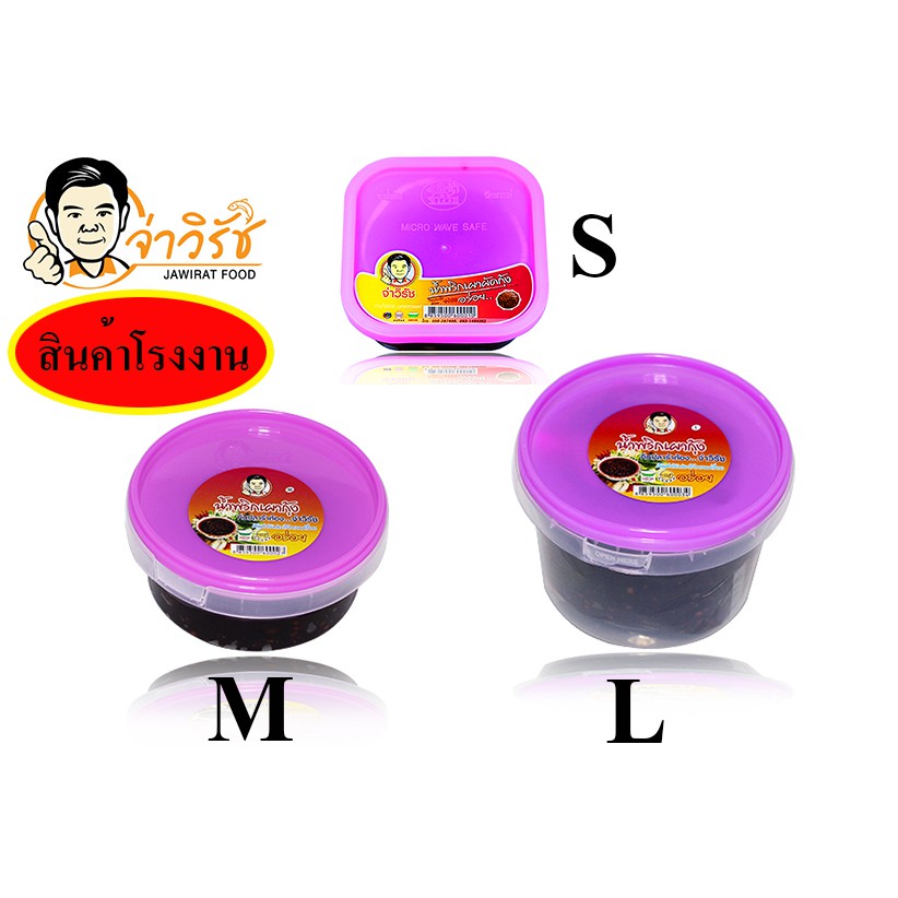 จ่าวิรัช น้ำพริกเผาผัดกุ้ง,ภายในซีลถุงสูญญากาศ,ถุงสามารถนำเข้าไมโครเวฟได้