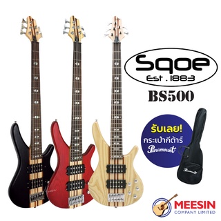 SQOE รุ่น BS500 กีตาร์เบส 5 สาย 24 เฟร็ด แบบ Active Pickup ไม้ Ash ทรง Modern Jazz พร้อมกระเป๋าหนังเทียมแบรนด์ PARAMOUNT