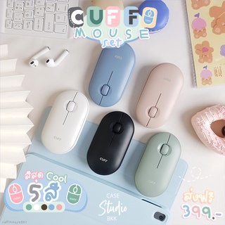 CUFF Mouse.  เม้าส์บลูทูธ CUFF .