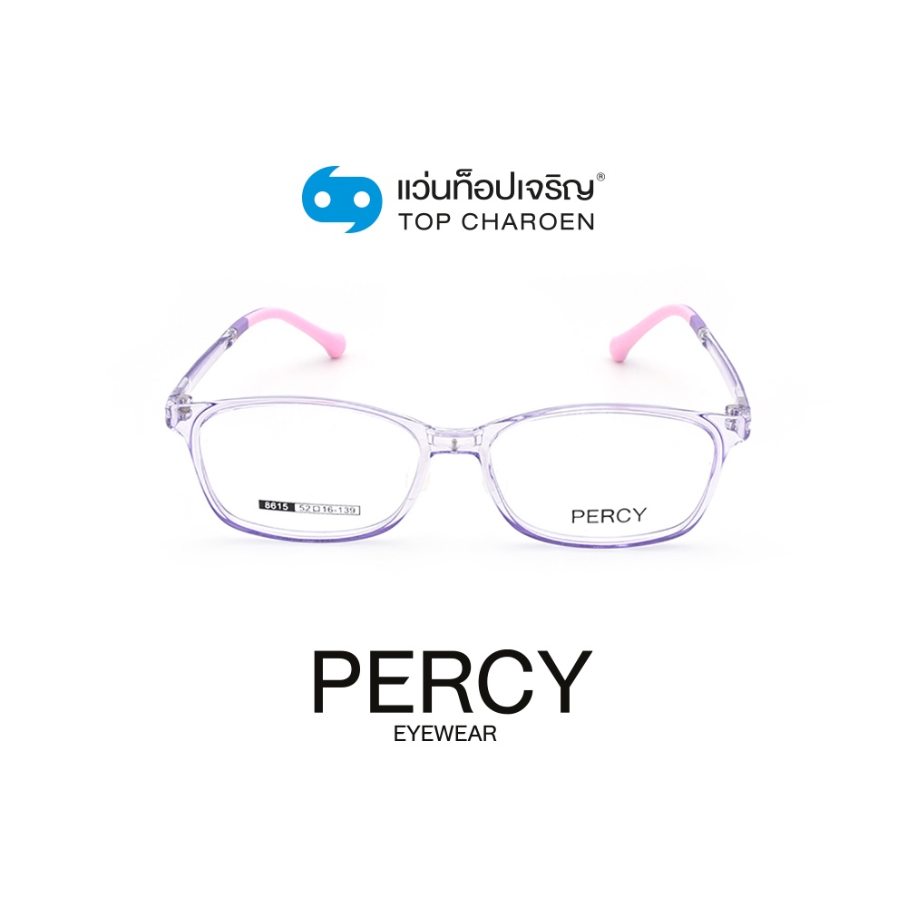 PERCY แว่นสายตาเด็กทรงเหลี่ยม 8615-C5  size 52 (One Price) By ท็อปเจริญ