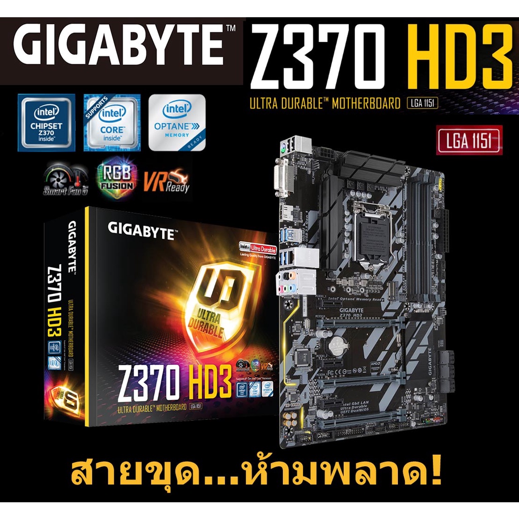 Mainboard INTEL GIGABYTE Z370  HD3 (Socket 1151V2) มือสอง พร้อมส่ง แพ็คดีมาก!!! [[[แถมถ่านไบออส]]]