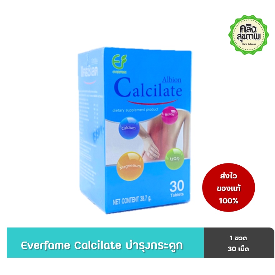 Everfame Albion Calcilate 30 เม็ด อาหารเสริมแคลเซียม 30 เม็ด