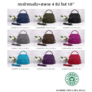 กระเป๋าถือ/สะพาย  คุ้มค่ามากๆจ้า