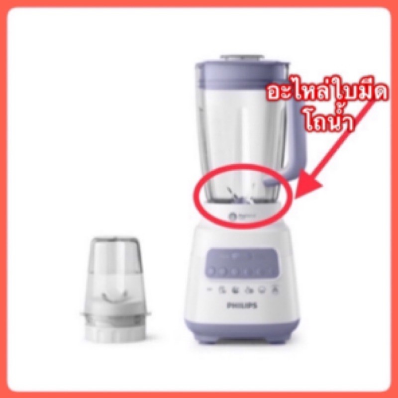 ใบม ดเคร องป น Philips Hr 2221 ส นค าใหม แท 100 ส นค าม พร อมส ง 480