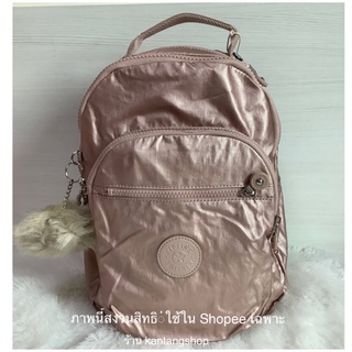 Kipling Clas Seoul S @ Metallic Blush (เบลเยี่ยม) ของแท้