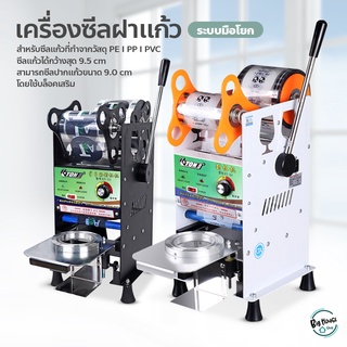 เครื่องซีลฝาแก้ว รุ่น ET-D1 เครื่องปิดฝาแก้วกึ่งอัตโนมัติ แบบมือโยก ถอดออกล้างทำความสะอาดได้