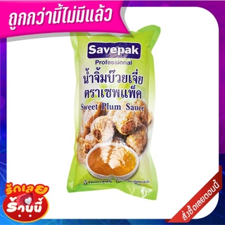 เซพแพ็ค น้ำจิ้มบ๊วย 1000 กรัม Savepak Plum Dipping Sauce 1000 ml