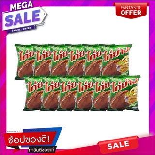 ไก่ย่าง ขนมทอดกรอบ รสใบเตย 15 กรัม x 12 ซอง Kaiyang Extrude Pandan 15 g x 12 Bags