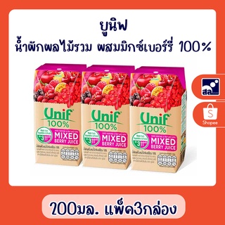 ยูนิฟ น้ำผักผลไม้รวม ผสมมิกซ์เบอร์รี่ 100% ขนาด200 มล. แพ็ค3กล่อง