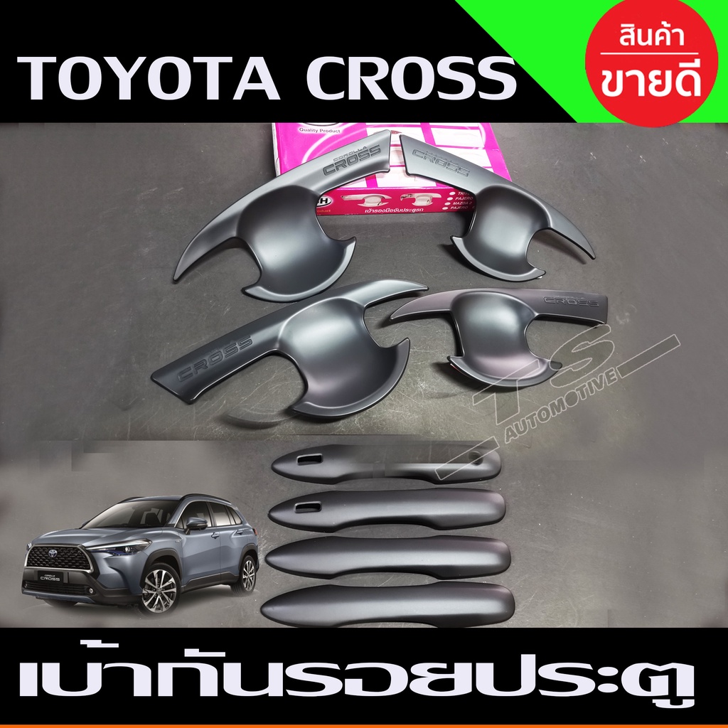 เบ้ามือเปิดประตู+ครอบมือจับประตู รุ่นรองท๊อป-เว้าสีเหลี่ยม Cross 2020 2021 2022 2023 ใส่ร่วมกันได้ R