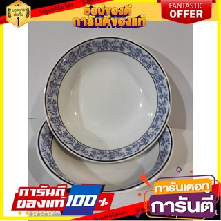 Plate and bowl, ceramic pattern, 1 serving bowl จานชาม ลาย เซรามิก ชามใส่ อาหาร 1 ใบ