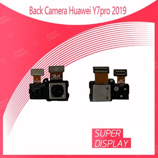 Huawei Y7Pro 2019 อะไหล่กล้องหลัง กล้องด้านหลัง Back Camera（ได้1ชิ้นค่ะ) สินค้าพร้อมส่ง  อะไหล่มือถือ Super Display