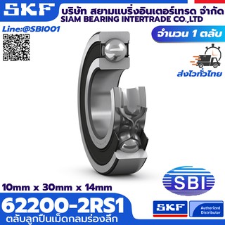 SKF 62200-2RS1-62206-2RS1 ตลับลูกปืนเม็ดกลม ร่องลึก แถวเดี่ยว ซีรี่ย์ 62200-2RS1-62206-2RS1