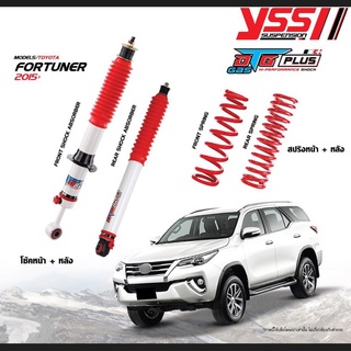 โช้ค สปริงรถยนต์ YSS DTG Plus Toyota All New Fortuner (ความสูงเท่าเดิม) ส่งฟรี!!!