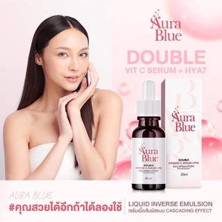 (แท้/ส่งตรงจากบริษัท) Aura Blue ออร่าบลู เซรั่มดับเบิ้ลวิตามินซี+ไฮยา ช่วยลดสิว ฝ้า กระ จุดด่างดำ ขนาด 30ml