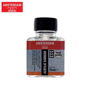 AMSTERDAM น้ำยาเคลือบสีอะครีลิคเงา (Acrylic varnish glossy) 1 ขวด