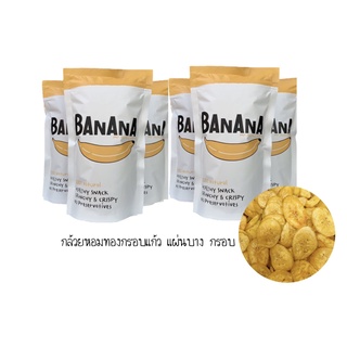 เซต 6 ถุง Original Flavor  Banana Chips Snacks รสต้นตำรับ กล้วยกรอบแก้ว แผ่นบางกรอบ  脆皮金香蕉，薄切，来自泰国 (ส่งด่วน (SPX)Shopee